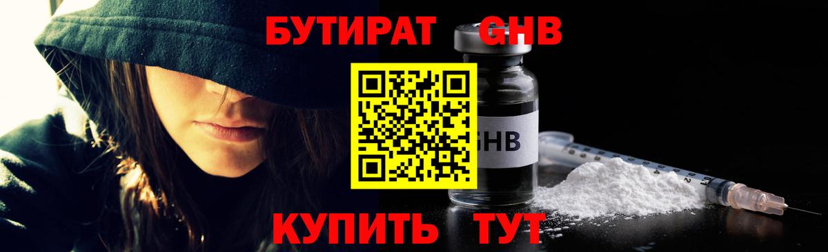 БУТИРАТ оксана Черногорск