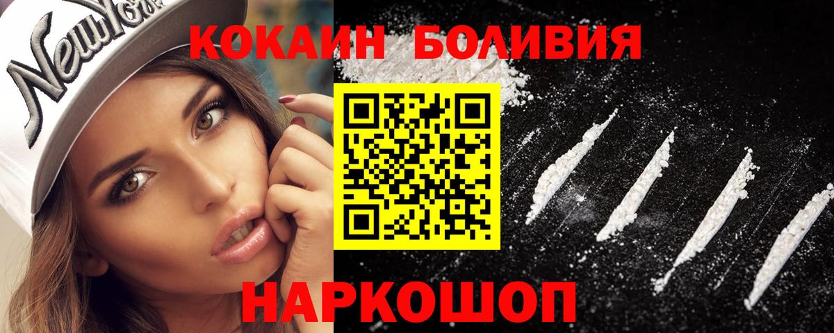 КОКАИН Боливия Черногорск