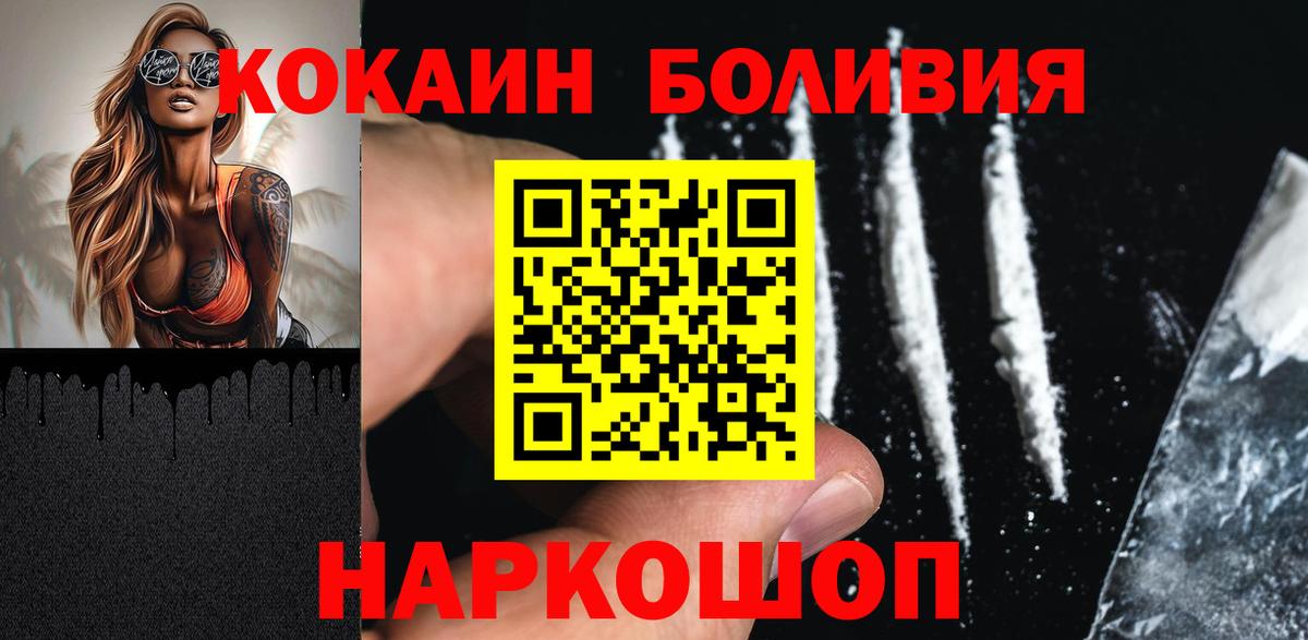 Черногорск  Кокаин Эквадор  Вход с VPN 