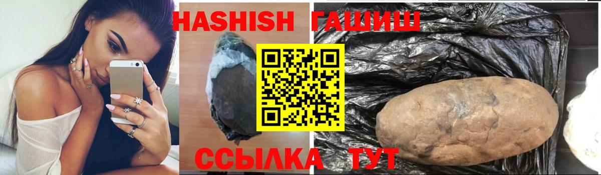 Черногорск  Гашиш AMNESIA HAZE  ГАШИШ Ice-O-Lator  Вход с VPN 