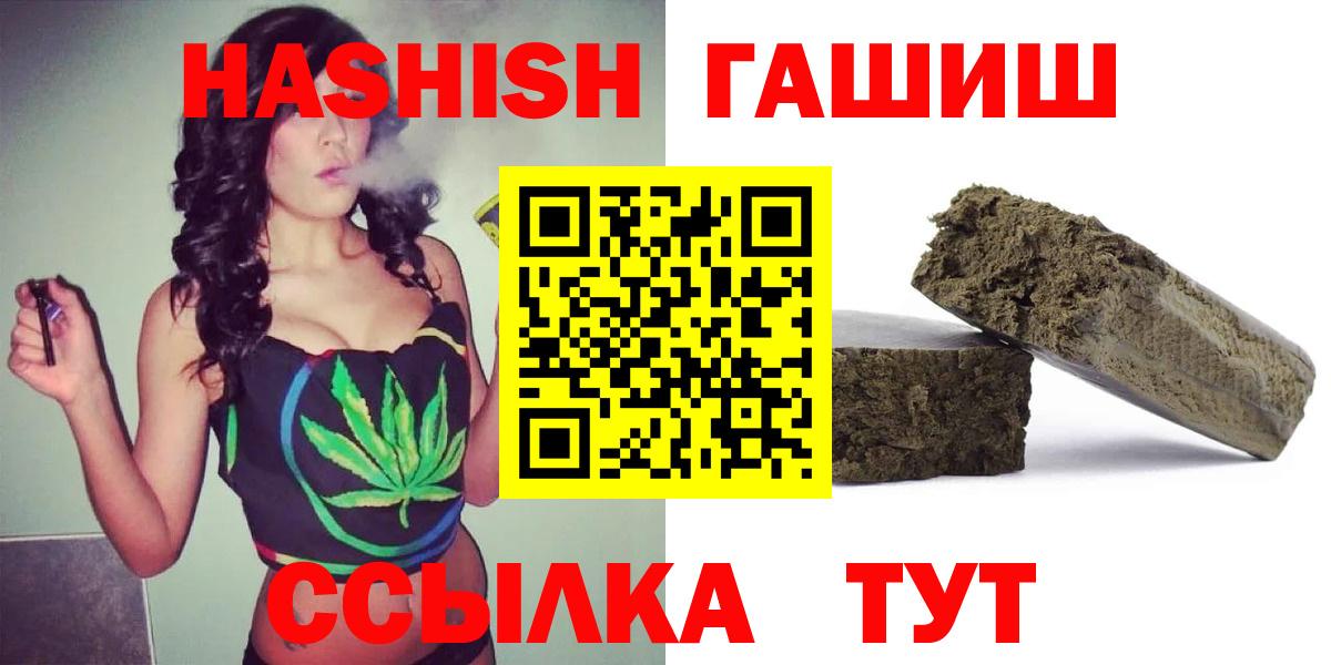 Гашиш гарик Черногорск