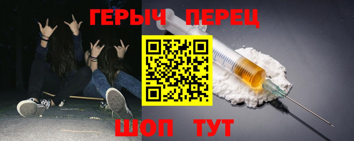 Черногорск  Героин Heroin  Вход с VPN 