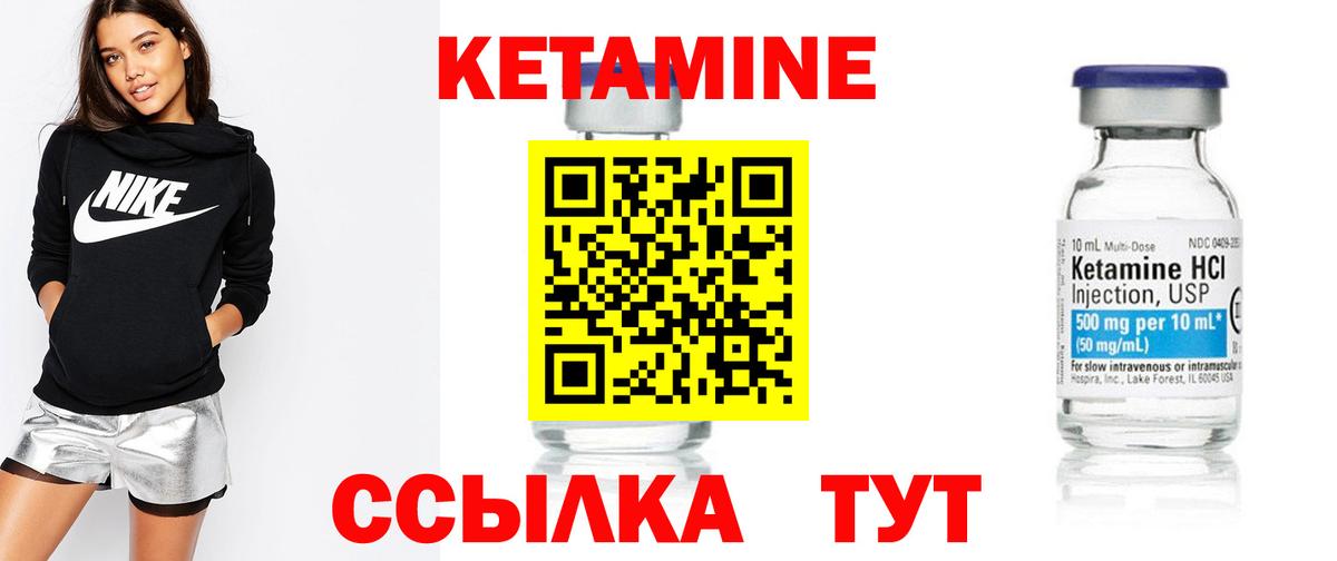 Черногорск  КЕТАМИН ketamine  Вход с VPN  КЕТАМИН VHQ 