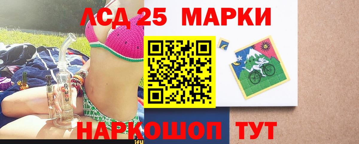 Черногорск  LSD-25 экстази ecstasy  ЛСД экстази  LSD-25 экстази кислота  Вход с VPN 