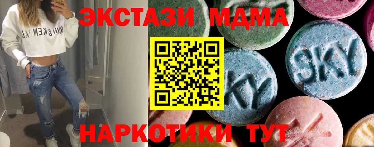 Черногорск  МДМА VHQ  MDMA молли  МДМА  Вход с VPN 