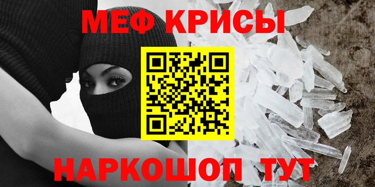 МЯУ-МЯУ мука  Вход с VPN  МЯУ-МЯУ  Мефедрон 4 MMC  Черногорск 