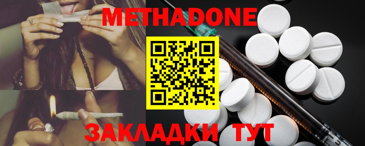 Метадон кристалл  Метадон кристалл  Вход с VPN  Черногорск 