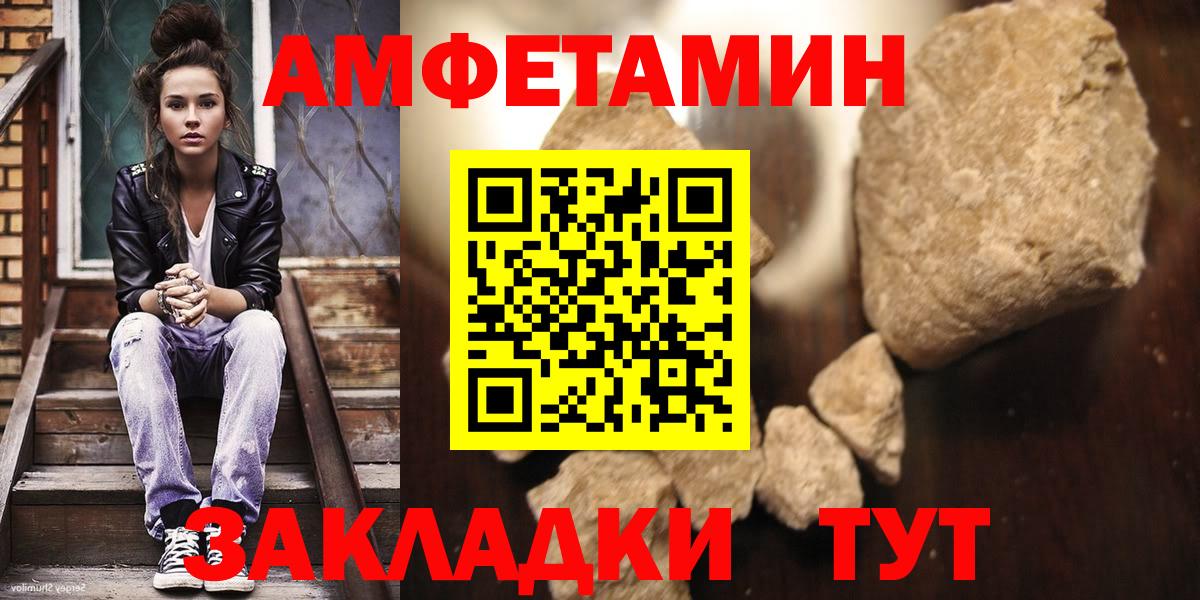 МЕТАМФЕТАМИН Декстрометамфетамин 99.9% Черногорск