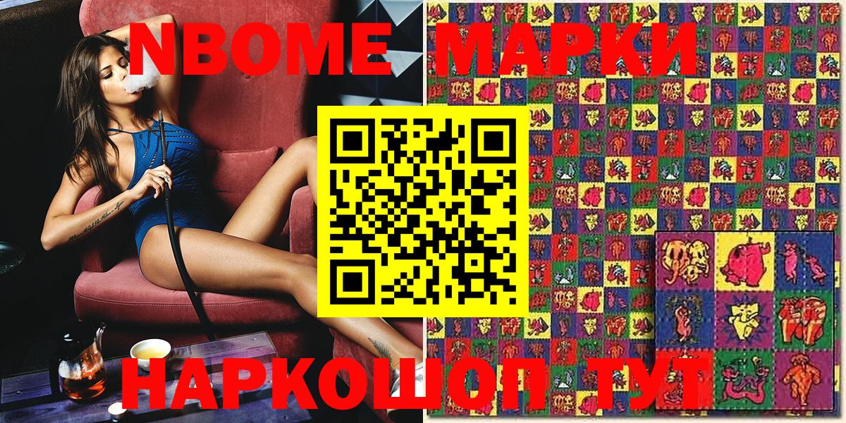 Марки 25I-NBOMe 1500мкг  Вход с VPN  цена наркотик  Черногорск 