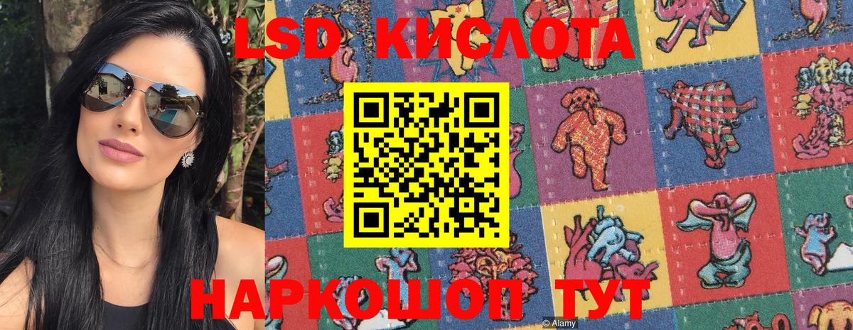 Наркотические марки 1,8мг Черногорск