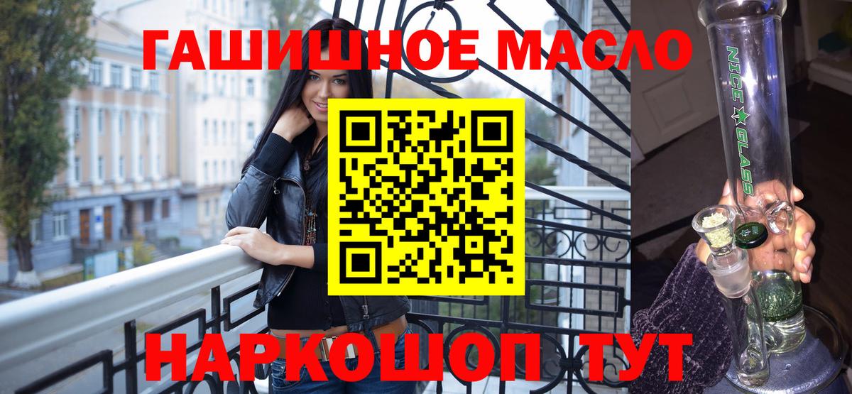 Черногорск  ТГК гашишное масло  Вход с VPN 
