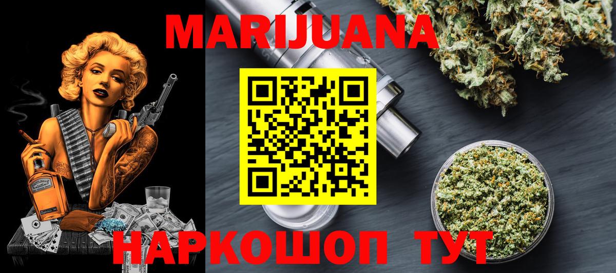 Каннабис OG Kush Черногорск